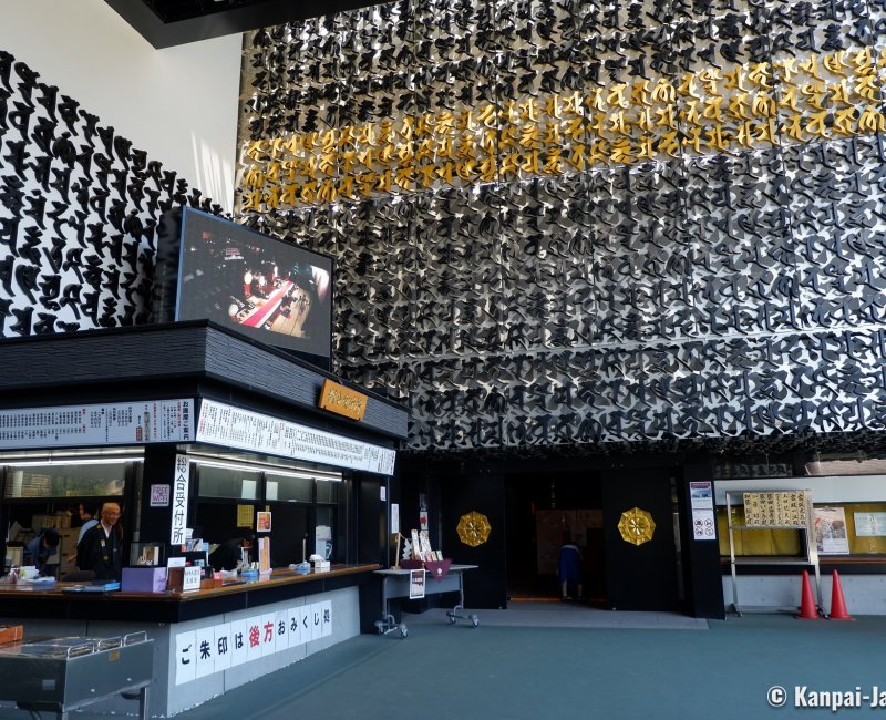 ⛩️ 나리타산 요코하마 별원 엔메이인 (나리타산 요코하마 베쓰인 엔메이인) 이미지 4